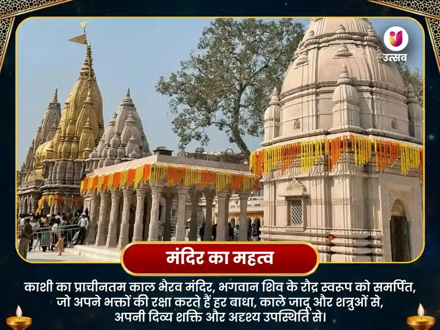 आश भैरव काशी तंत्रोक्त महाकवच पूजा image