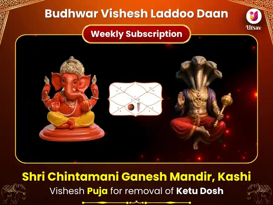 चिंतामणि गणेश मंदिर काशी केतु शांति साप्ताहिक दान सेवा image