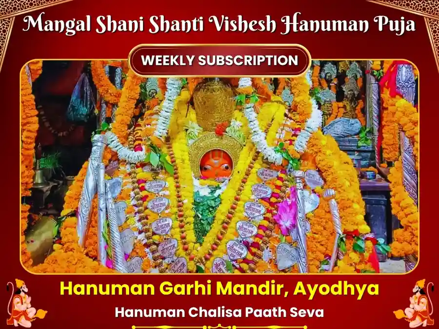 हनुमान गढ़ी मंदिर अयोध्या साप्ताहिक हनुमान चालीसा पाठ image