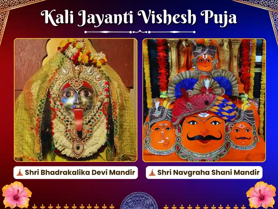 Kali Jayanti Vishesh Bhadrakali Tantra Badha Nivaran & 23000 Shani Mool Mantra Jaap Utsav Kriya