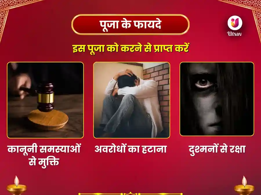 मां बगलामुखी 11000 मूल मंत्र जाप एवं मिर्ची हवन image