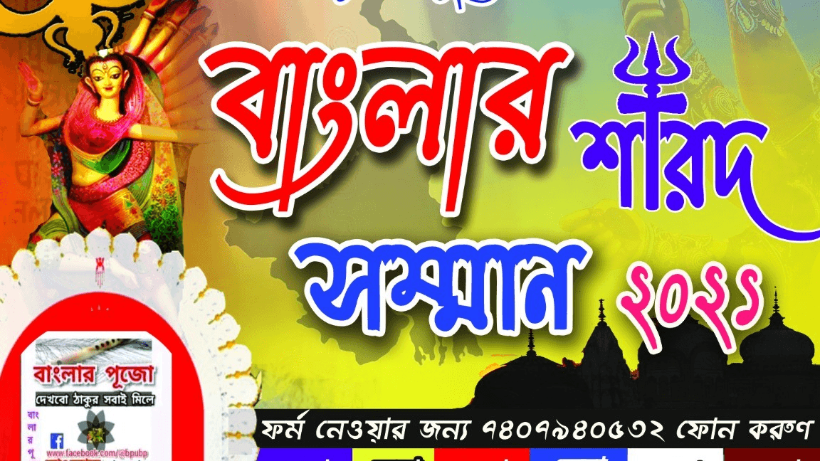 Banglar Pujo-cover