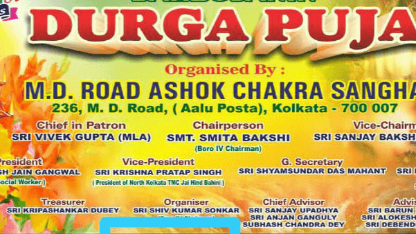 236 M.D.ROAD ASHOK CHAKRA SANGHA (ALU POSTA) KOLKATA -700007-cover