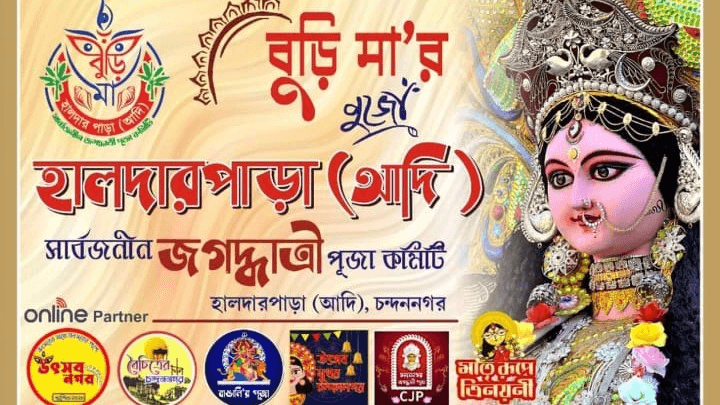 ADI HALDERPARA JAGADHATRI PUJA COMMITTEE-cover