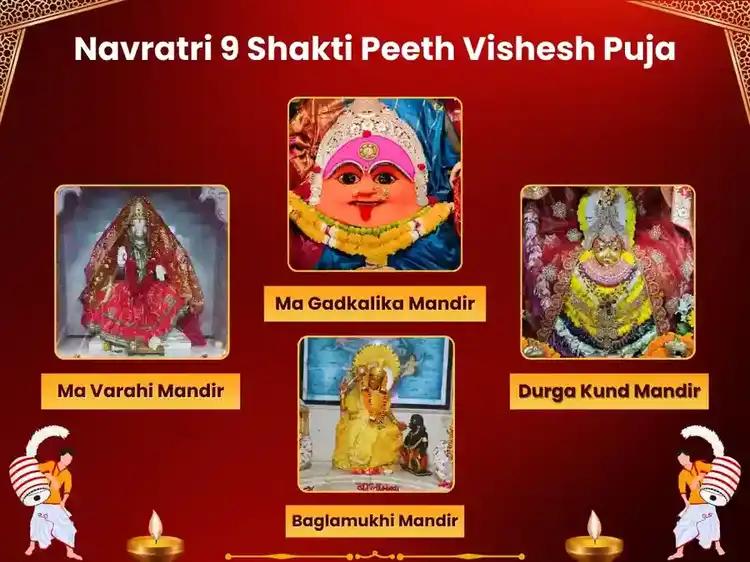 9 Shakti Peeth Navratri Special Maha Tantra Havan and Pujan image