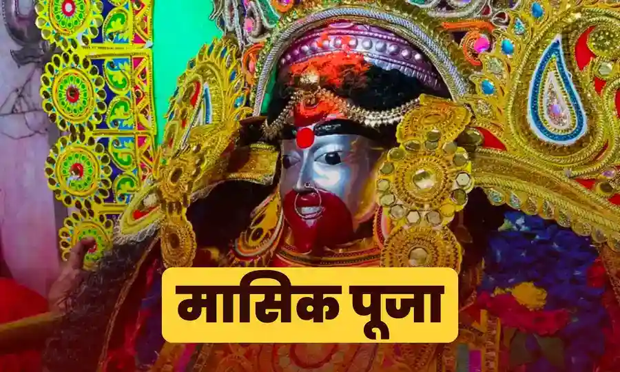 मासिक अमावस्या श्रृंगार सेवाUtsav Kriya Image