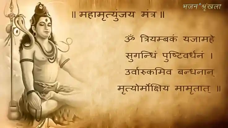 108 Maha Mrityunjay Mantra PathUtsav Kriya Image