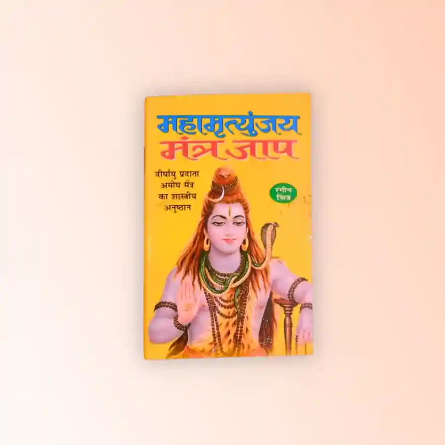 108 Maha Mrityunjay Mantra PathUtsav Kriya Image