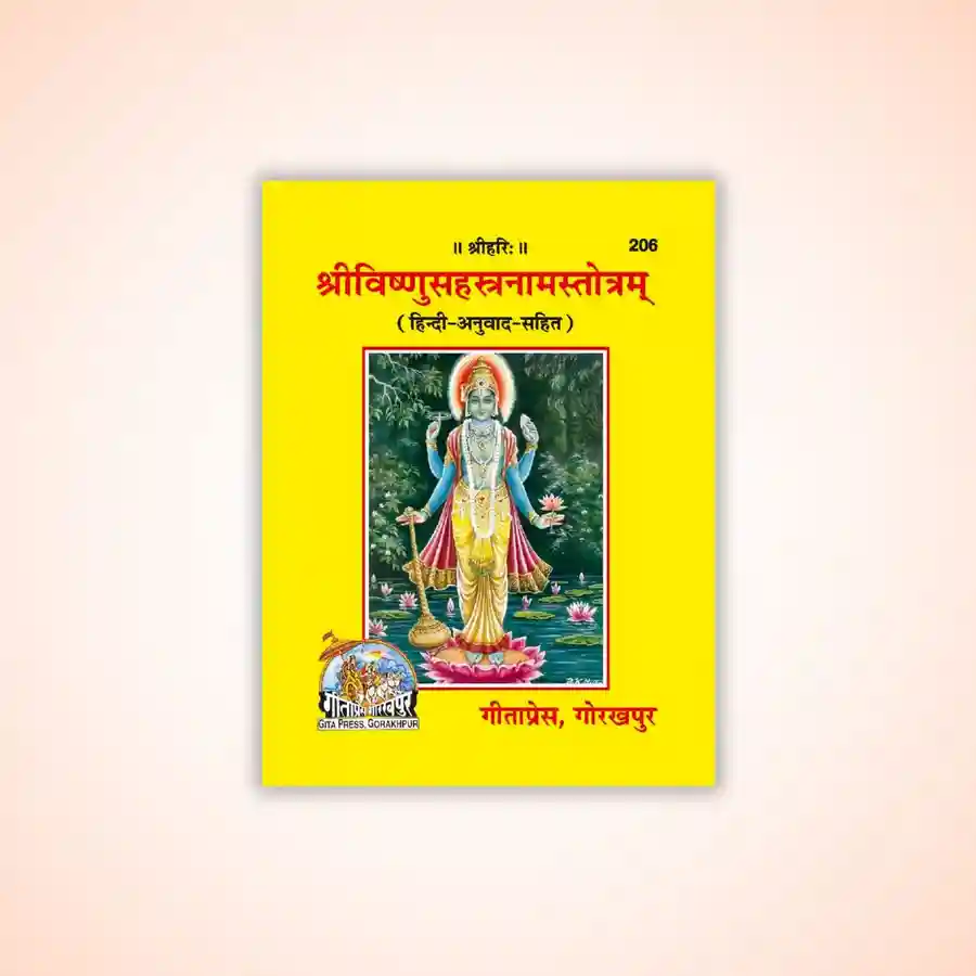विष्णु सहस्र नाम पाठUtsav Kriya Image