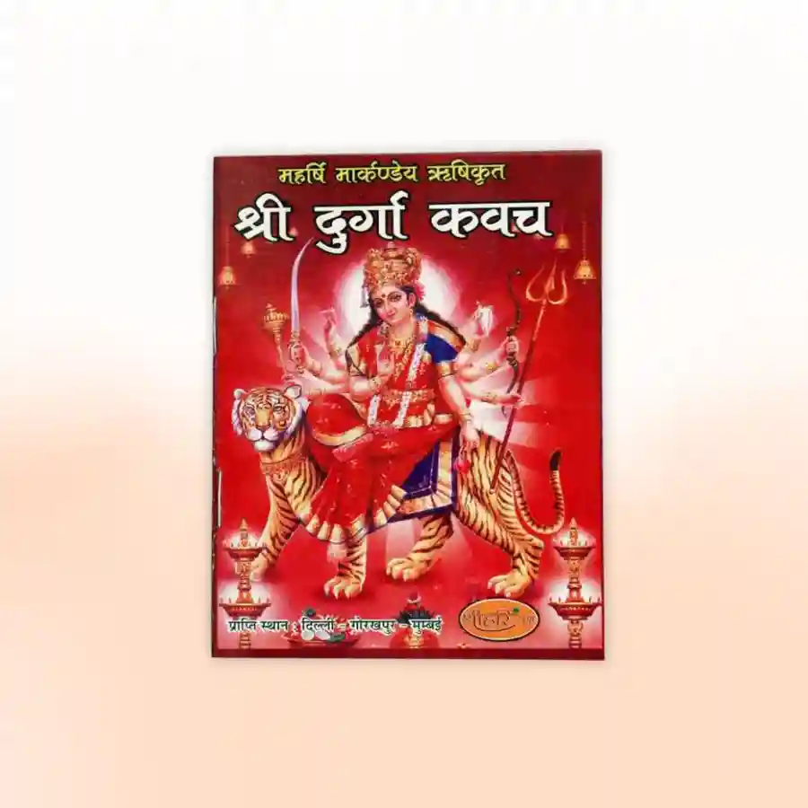 दुर्गा कवच पाठUtsav Kriya Image