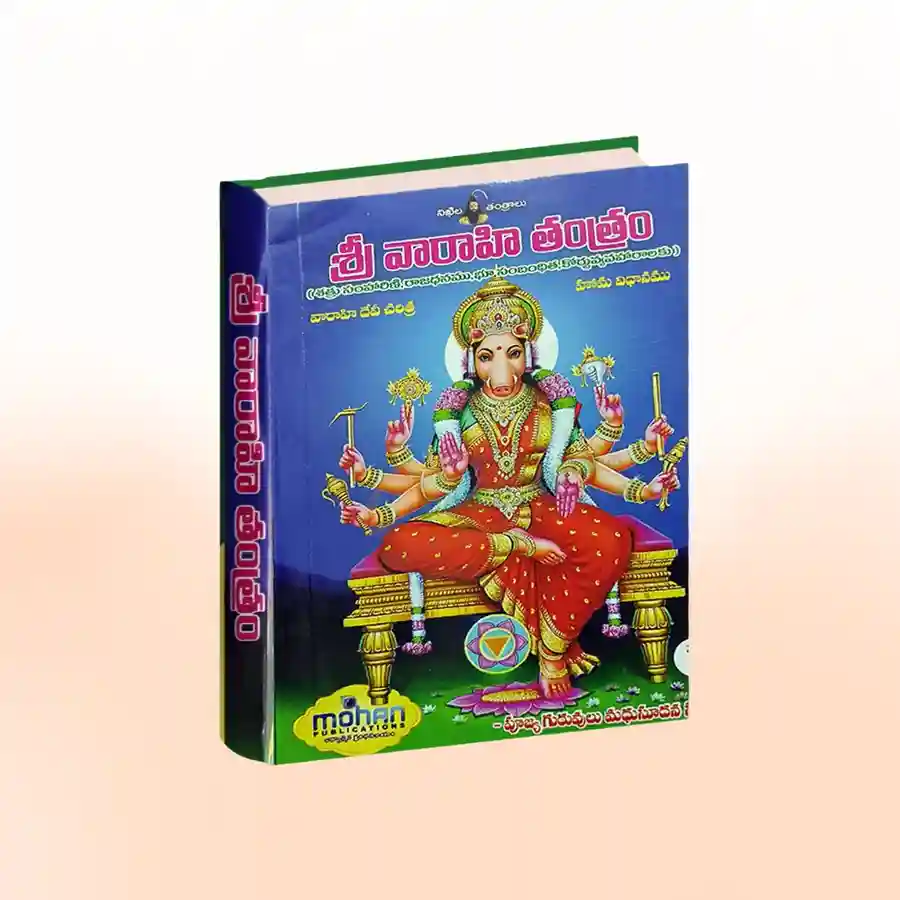 108 Varahi Gayatri Mantra JaapUtsav Kriya Image
