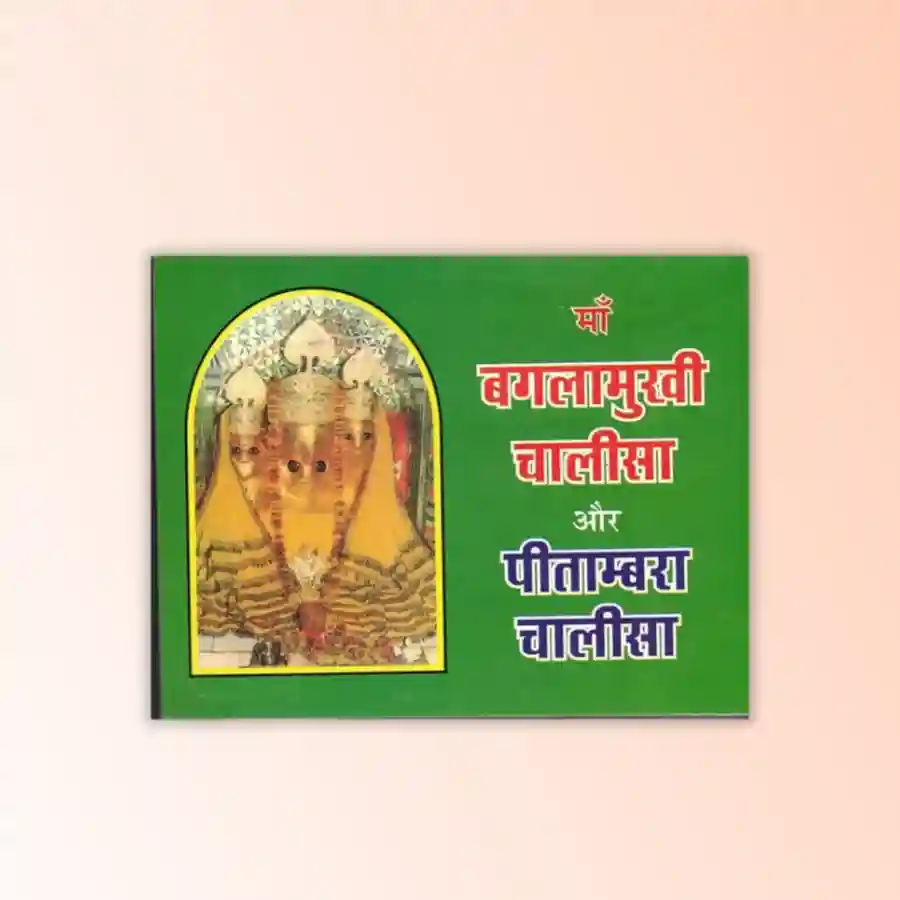 Bagalamukhi Chalisa PathUtsav Kriya Image