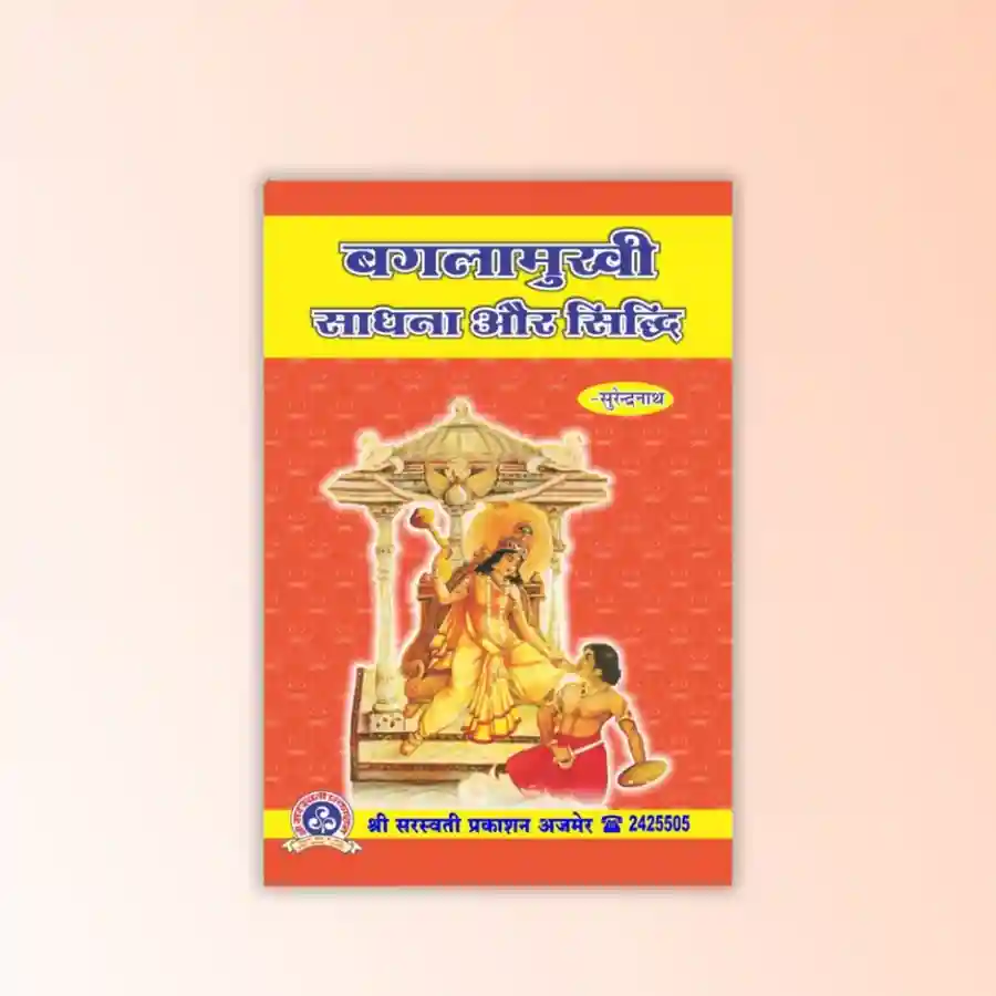 Bagalamukhi Ashttotar Satanaam PathUtsav Kriya Image