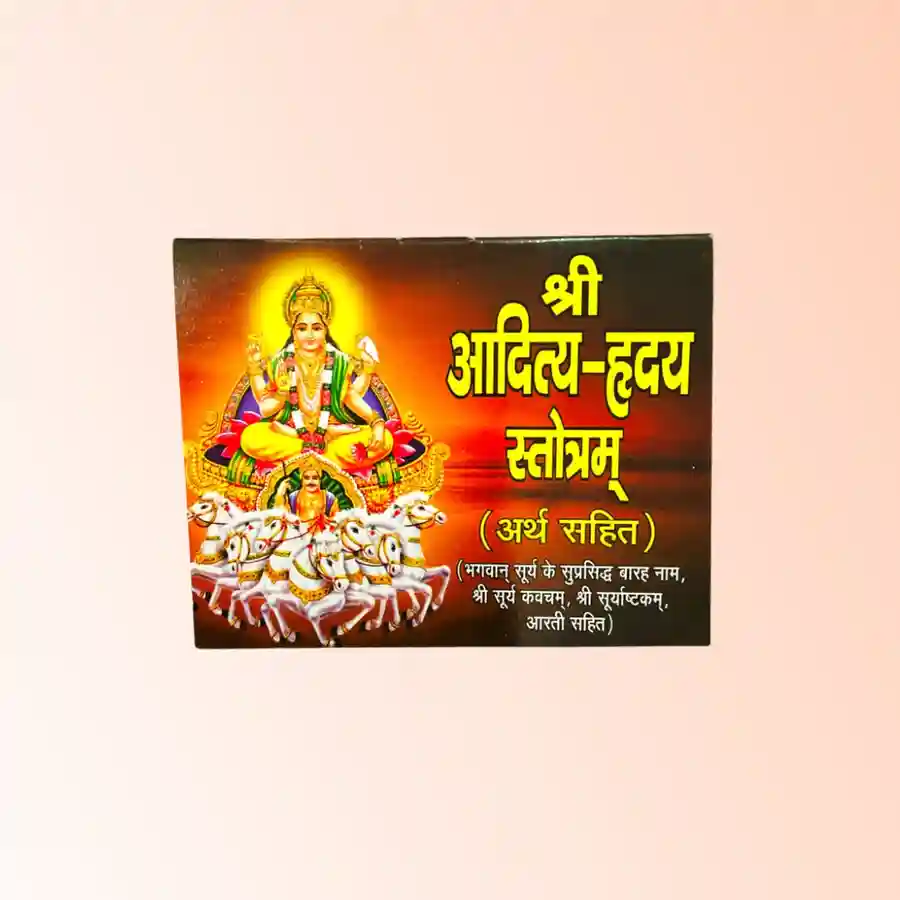 आदित्य हृदयम् स्तोत्र पाठUtsav Kriya Image