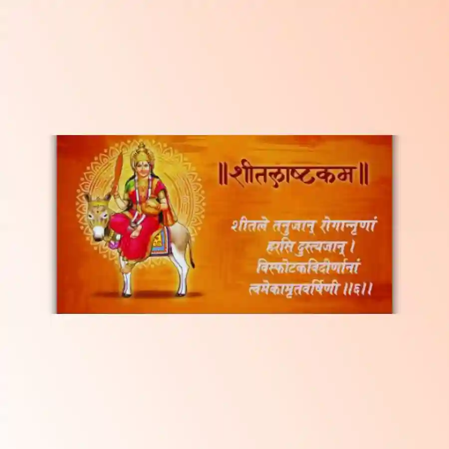 Shitala Ashtakam PathUtsav Kriya Image