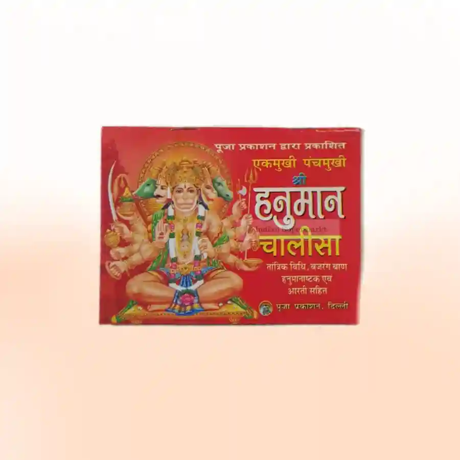 Panchamukhi Hanuman Chalisa PathUtsav Kriya Image