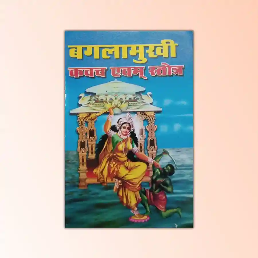 Baglamukhi Kavach PathUtsav Kriya Image