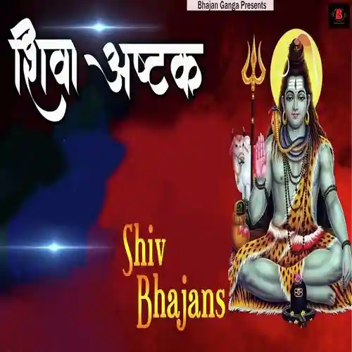 शिव अष्टकम पाठUtsav Kriya Image