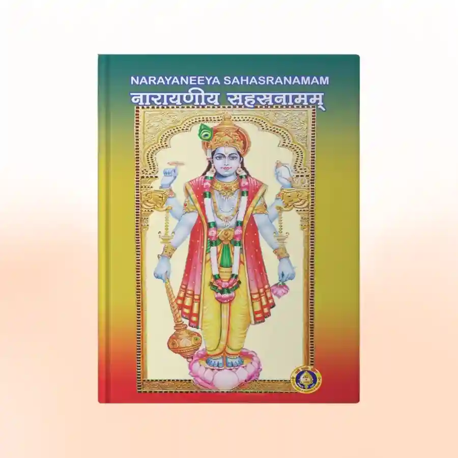 Narayan Stotra PathUtsav Kriya Image