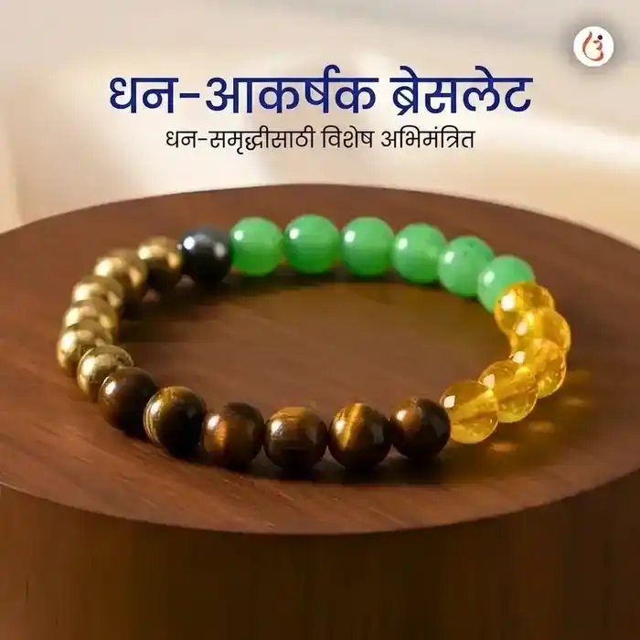 सिद्ध मनी मॅग्नेट ब्रेसलेट (टायगर आय + पायराइट + ग्रीन अव्हेन्चुरिन + सिट्रिन मणी) - image 9