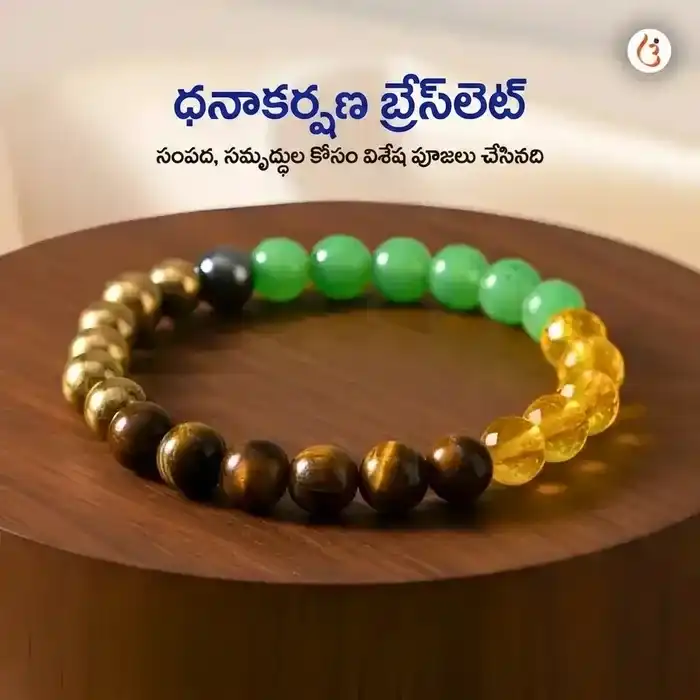 శక్తివంతమైన మనీ మాగ్నెట్ బ్రాస్‌లెట్ (టైగర్ ఐ + పైరైట్ + గ్రీన్ అవెంచూరిన్ + సిట్రిన్ పూసలు) - image 9