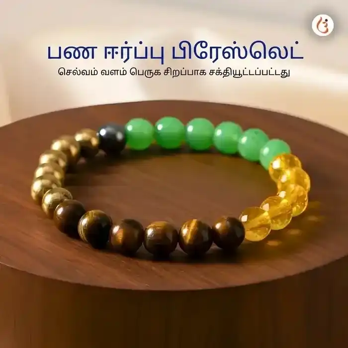 சக்தியூட்டப்பட்ட மணி மேக்னட் பிரேஸ்லெட் (டைகர் ஐ + பைரைட் + கிரீன் அவென்சூரின் + சிட்ரின் மணிகள்) - image 9