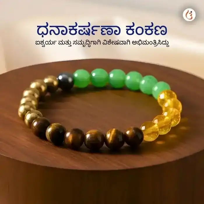 ಶಕ್ತಿಯುತಗೊಳಿಸಿದ ಮನಿ ಮ್ಯಾಗ್ನೆಟ್ ಬ್ರೇಸ್ಲೆಟ್ (ಟೈಗರ್ ಐ + ಪೈರೈಟ್ + ಗ್ರೀನ್ ಅವೆಂಚುರಿನ್ + ಸಿಟ್ರಿನ್ ಮಣಿಗಳು) - image 9