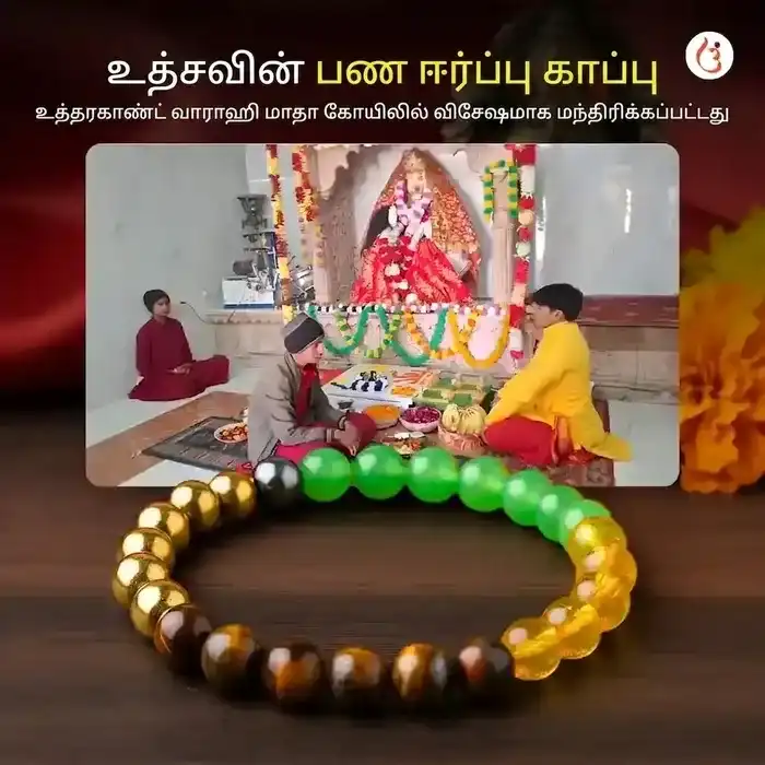 சக்தியூட்டப்பட்ட மணி மேக்னட் பிரேஸ்லெட் (டைகர் ஐ + பைரைட் + கிரீன் அவென்சூரின் + சிட்ரின் மணிகள்) - image 10