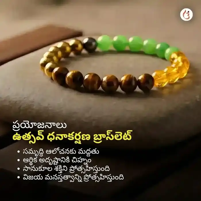 శక్తివంతమైన మనీ మాగ్నెట్ బ్రాస్‌లెట్ (టైగర్ ఐ + పైరైట్ + గ్రీన్ అవెంచూరిన్ + సిట్రిన్ పూసలు) - image 14
