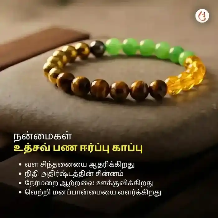 சக்தியூட்டப்பட்ட மணி மேக்னட் பிரேஸ்லெட் (டைகர் ஐ + பைரைட் + கிரீன் அவென்சூரின் + சிட்ரின் மணிகள்) - image 14