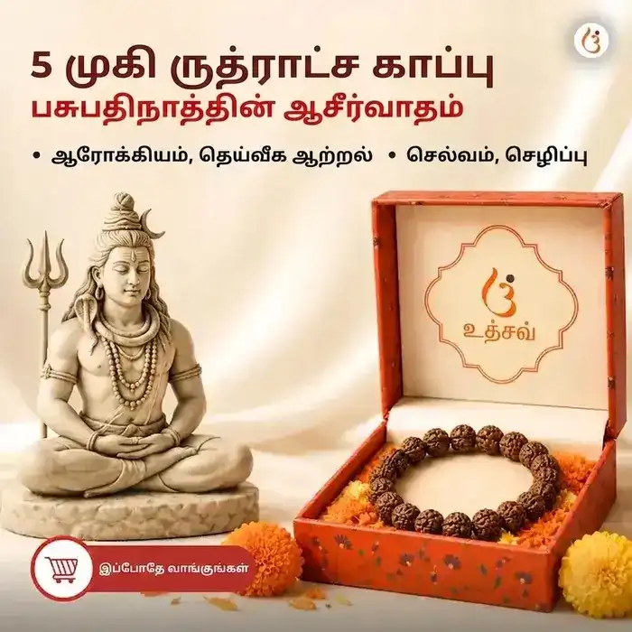 சக்திவாய்ந்த 5 முகி ருத்ராட்ச பிரேஸ்லெட் (அசல் நேபாளி ருத்ராட்ச மணிகள்) - image 1