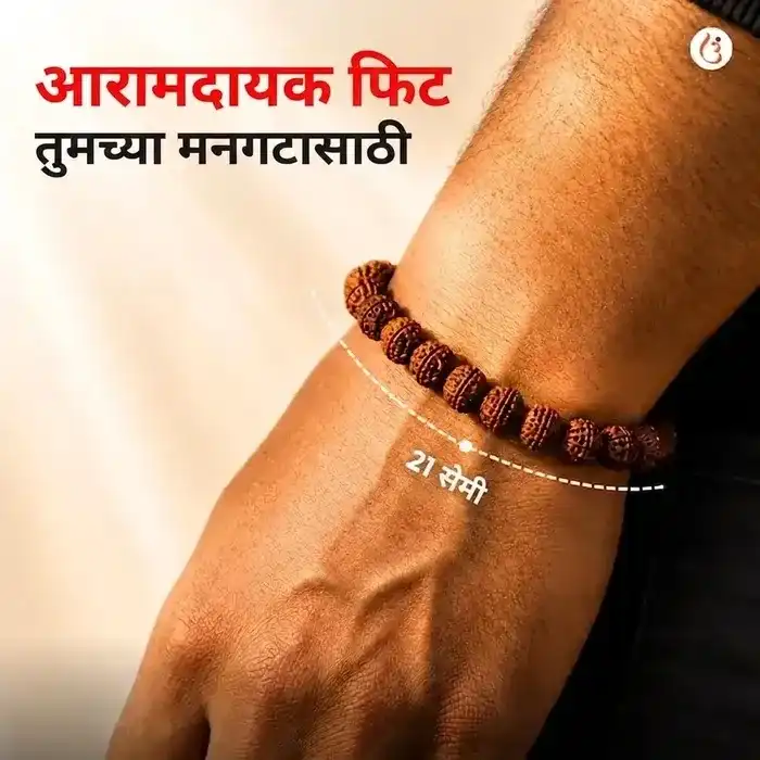 सिद्ध ५ मुखी रुद्राक्ष ब्रेसलेट (मूळ नेपाळी रुद्राक्ष मणी) - image 3
