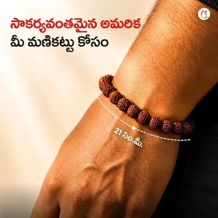 శక్తివంతమైన 5 ముఖి రుద్రాక్ష బ్రాస్‌లెట్ (అసలైన నేపాలీ రుద్రాక్ష పూసలు) - image 3