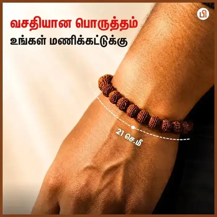 சக்திவாய்ந்த 5 முகி ருத்ராட்ச பிரேஸ்லெட் (அசல் நேபாளி ருத்ராட்ச மணிகள்) - image 3