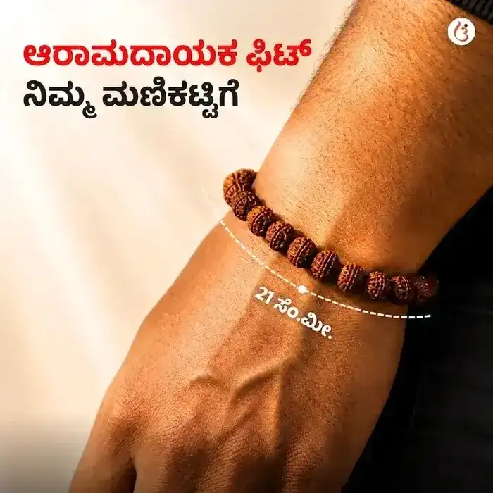 ಶಕ್ತಿ ತುಂಬಿದ 5 ಮುಖಿ ರುದ್ರಾಕ್ಷಿ ಬ್ರೇಸ್ಲೆಟ್ (ಅಸಲಿ ನೇಪಾಳಿ ರುದ್ರಾಕ್ಷಿ ಮಣಿಗಳು) - image 3