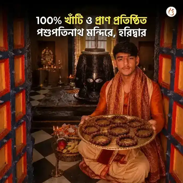 অভিমন্ত্রিত ৫ মুখী রুদ্রাক্ষ ব্রেসলেট (আসল নেপালি রুদ্রাক্ষের দানা) - image 5