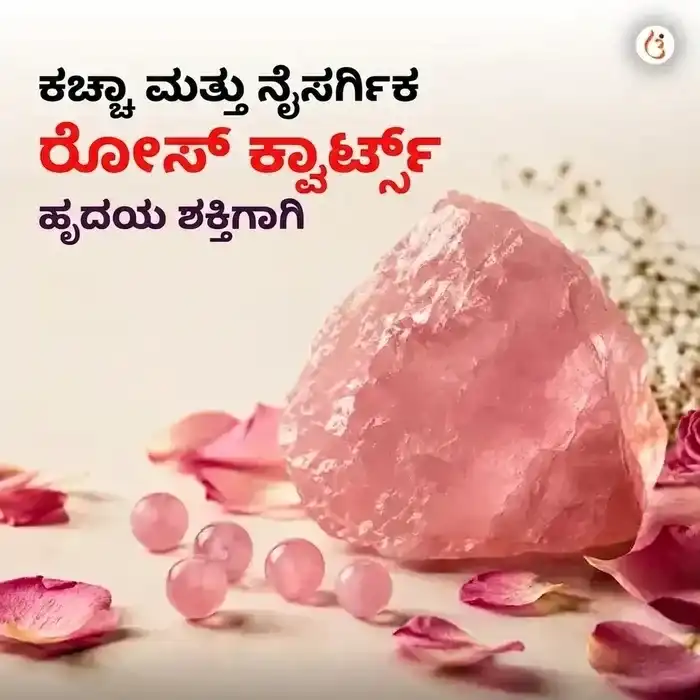 ಶಕ್ತಿ ತುಂಬಿದ ಪ್ರೇಮಾಕರ್ಷಣೆ ಕಂಕಣ - image 2