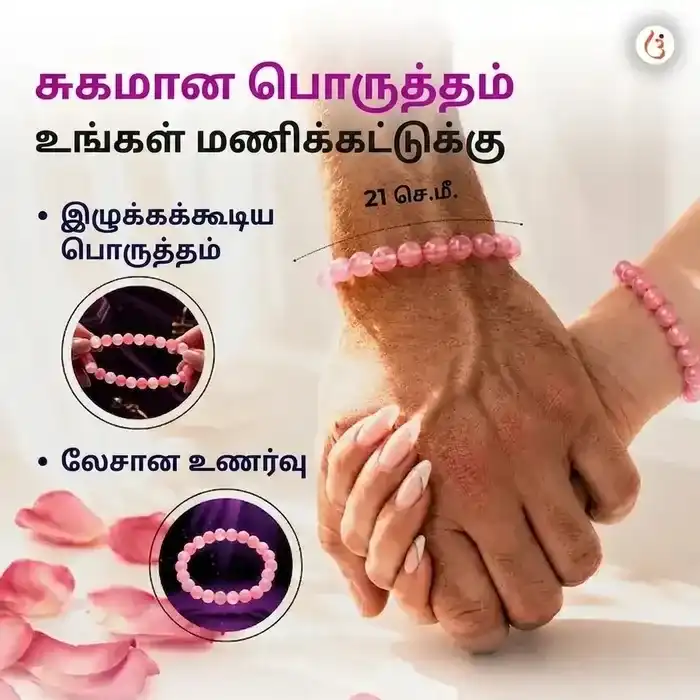 சக்தியூட்டப்பட்ட காதல் ஈர்ப்பு காப்பு - image 3