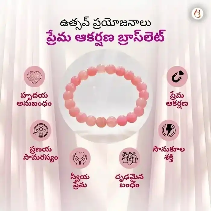 శక్తివంతమైన ప్రేమ ఆకర్షణ బ్రాస్‌లెట్ - image 4
