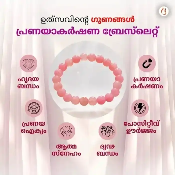 ഊർജ്ജസ്വലമാക്കിയ പ്രണയാകർഷണ ബ്രേസ്ലെറ്റ് - image 4