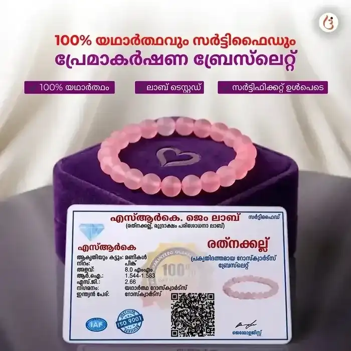 ഊർജ്ജസ്വലമാക്കിയ പ്രണയാകർഷണ ബ്രേസ്ലെറ്റ് - image 5