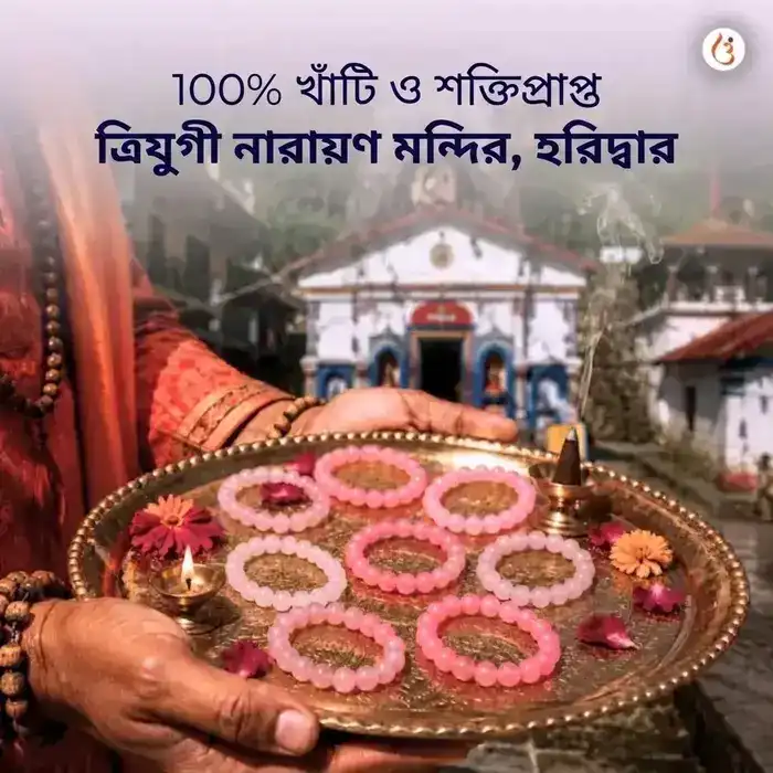 অভিমন্ত্রিত প্রেম আকর্ষণ ব্রেসলেট - image 6