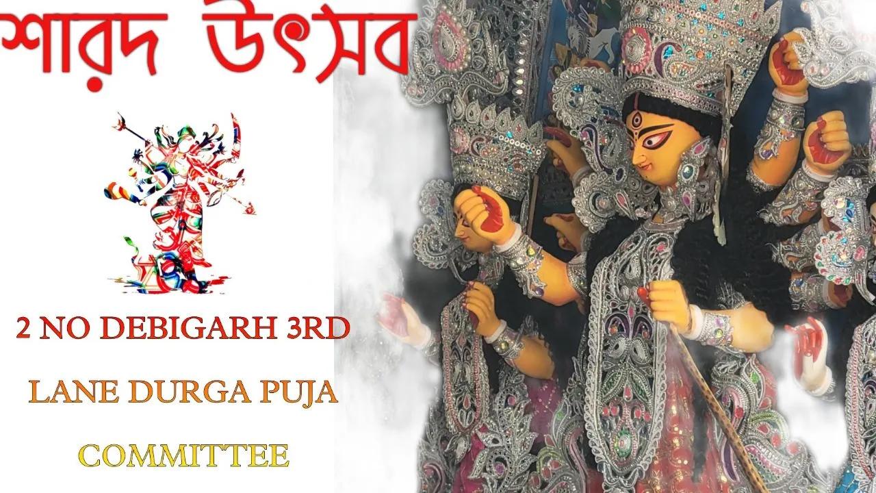 2 NO DEBIGARH  3rd LANE DURGA PUJA  COMMITTEE-cover