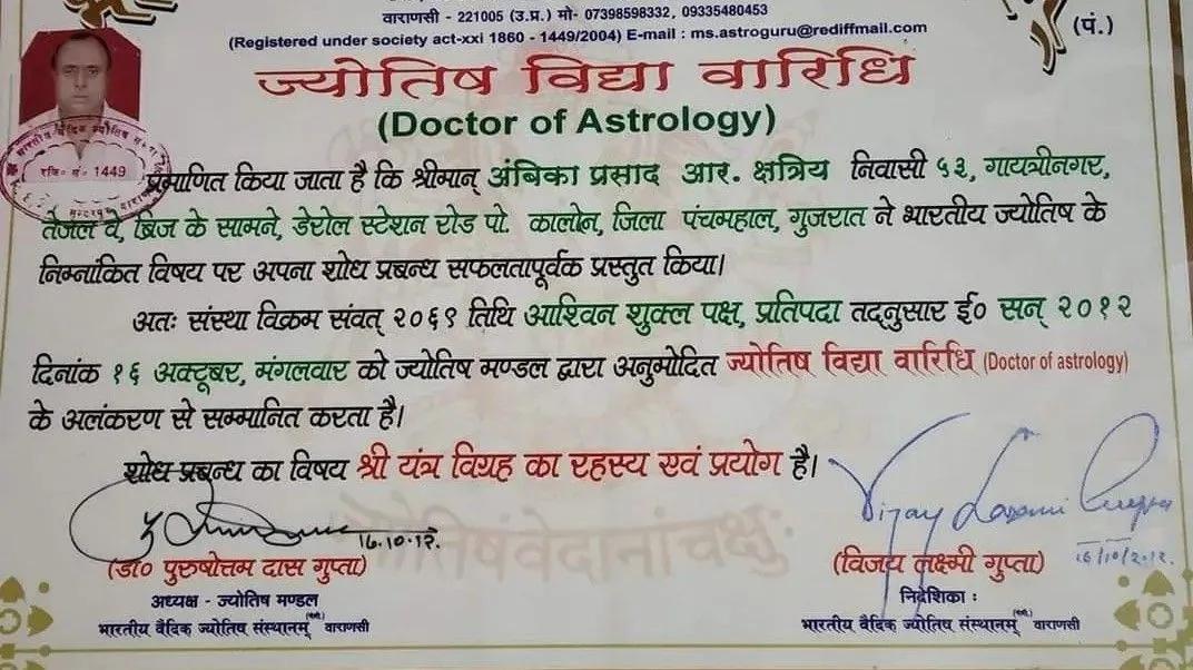 Vedic Astrology Aur Samadhan-cover