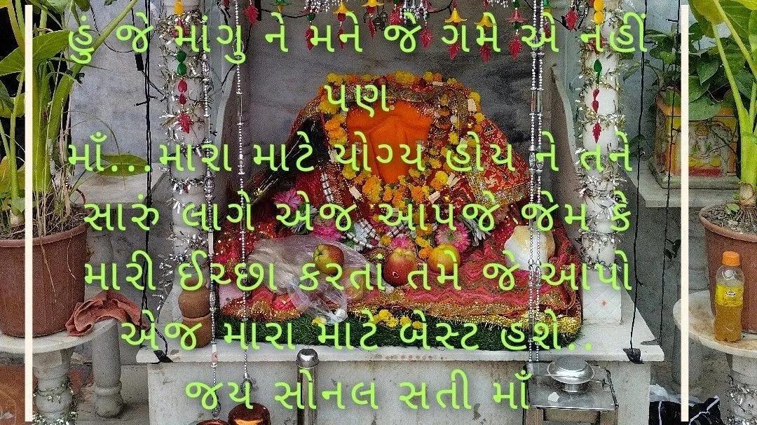 Fafal Parivar Na Sonal Sati Ma-cover