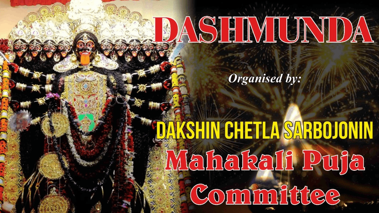 Dakshin Chetla Sarbojanin Mahakali Puja Committee-cover