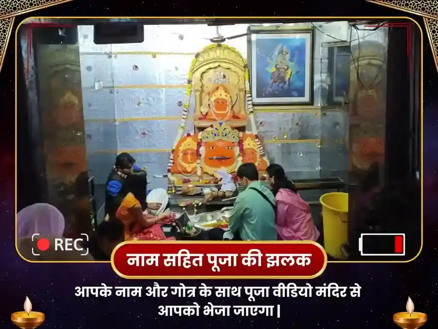 चतुर्ग्रही राज योग प्राप्ति महा पूजा - श्री नवग्रह मंदिर, उज्जैन puja gallery 2