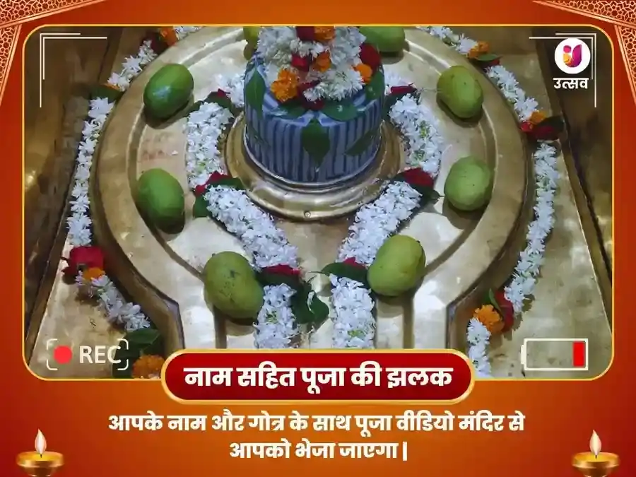 बृहस्पतेश्वर महादेव मंदिर काशी 21,000 मूल मंत्र जाप अभिषेक puja gallery 2