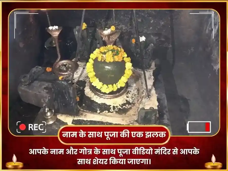 21000 राहु बीज मंत्र जाप एवं माँ चिंतपूर्णी राहु शांति महा अनुष्ठान puja gallery 2