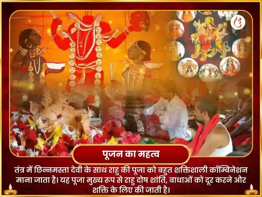 21000 राहु बीज मंत्र जाप एवं माँ चिंतपूर्णी राहु शांति महा अनुष्ठान puja gallery 6